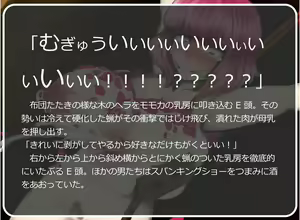 Page 91 of Doyou no Meushi no Hi - preview thumbnail