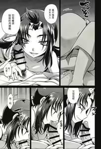 Page 13 of 波羅蜜恋華 - preview thumbnail