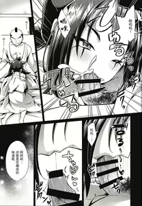 Page 15 of 波羅蜜恋華 - preview thumbnail