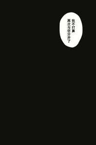 Page 24 of 波羅蜜恋華 - preview thumbnail