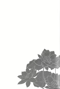 Page 27 of 波羅蜜恋華 - preview thumbnail