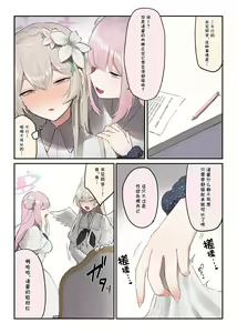 Page 3 of Futanari Tea Party #2 - preview thumbnail