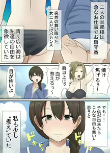 Page 11 of 【Netorare】 Hitozuma Nakadashi Onsen Ryoko. NAMPA Otoko ni Shikyuu no Okumade Kakimawaserete... - preview thumbnail
