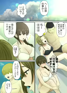 Page 14 of 【Netorare】 Hitozuma Nakadashi Onsen Ryoko. NAMPA Otoko ni Shikyuu no Okumade Kakimawaserete... - preview thumbnail