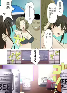 Page 16 of 【Netorare】 Hitozuma Nakadashi Onsen Ryoko. NAMPA Otoko ni Shikyuu no Okumade Kakimawaserete... - preview thumbnail