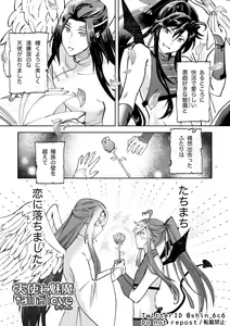 Tenshi to Mima fall in love — hentai manga cover on Fhentai