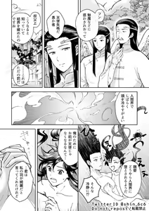 Page 11 of Tenshi to Mima fall in love - preview thumbnail