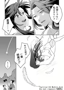 Page 12 of Tenshi to Mima fall in love - preview thumbnail
