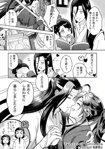 Page 13 of Tenshi to Mima fall in love - preview thumbnail