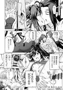 Page 2 of Tenshi to Mima fall in love - preview thumbnail