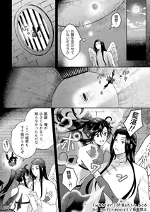 Page 6 of Tenshi to Mima fall in love - preview thumbnail