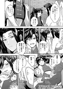 Page 7 of Tenshi to Mima fall in love - preview thumbnail