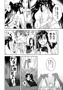 Page 10 of Tenshi to Mima fall in love - preview thumbnail