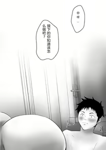 Page 17 of Haha wa Onna Deshita - preview thumbnail