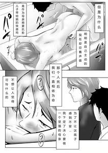 Page 24 of Haha wa Onna Deshita - preview thumbnail