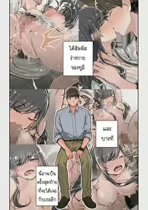 Page 57 of naze Yui ga koko ni Apuri de deshi ni au to kekkyoku yari makuru setsu  ทำไมยูอิถึงมาอยู่ที่นี่? - preview thumbnail
