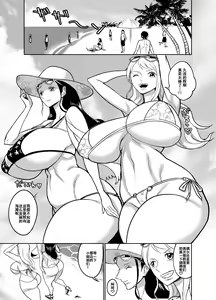 Page 2 of NamiRobi OneShota Vacance - preview thumbnail