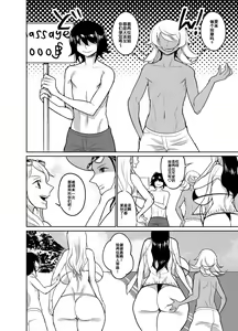 Page 3 of NamiRobi OneShota Vacance - preview thumbnail
