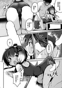 Page 16 of Tokitsukaze to Isshoni. Juusan - preview thumbnail