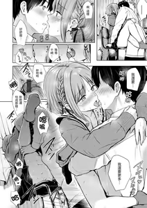 Page 103 of Itazura Talk - Listen to my sex talk, please｜惡作劇調情 - preview thumbnail