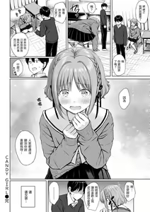 Page 105 of Itazura Talk - Listen to my sex talk, please｜惡作劇調情 - preview thumbnail