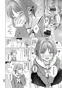 Page 107 of Itazura Talk - Listen to my sex talk, please｜惡作劇調情 - preview thumbnail