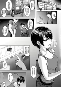 Page 108 of Itazura Talk - Listen to my sex talk, please｜惡作劇調情 - preview thumbnail