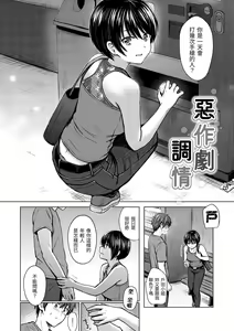 Page 109 of Itazura Talk - Listen to my sex talk, please｜惡作劇調情 - preview thumbnail