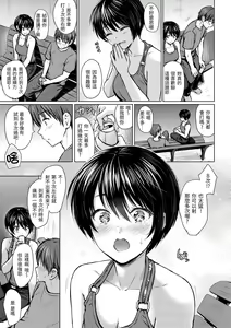 Page 110 of Itazura Talk - Listen to my sex talk, please｜惡作劇調情 - preview thumbnail