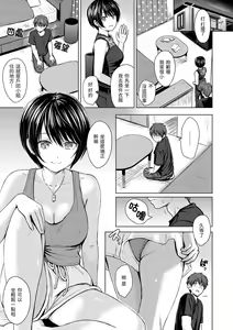 Page 116 of Itazura Talk - Listen to my sex talk, please｜惡作劇調情 - preview thumbnail