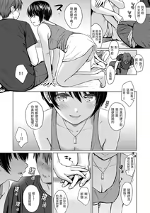 Page 117 of Itazura Talk - Listen to my sex talk, please｜惡作劇調情 - preview thumbnail