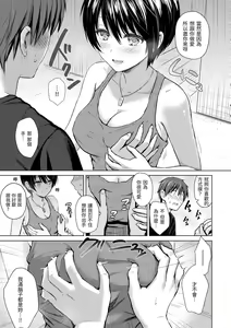 Page 118 of Itazura Talk - Listen to my sex talk, please｜惡作劇調情 - preview thumbnail