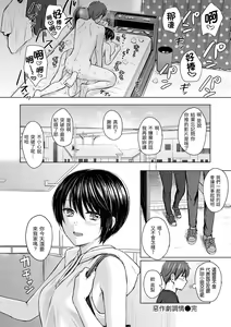 Page 131 of Itazura Talk - Listen to my sex talk, please｜惡作劇調情 - preview thumbnail