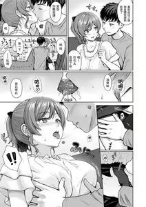 Page 134 of Itazura Talk - Listen to my sex talk, please｜惡作劇調情 - preview thumbnail