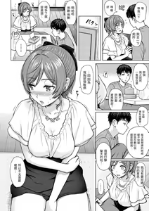 Page 135 of Itazura Talk - Listen to my sex talk, please｜惡作劇調情 - preview thumbnail