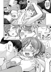 Page 139 of Itazura Talk - Listen to my sex talk, please｜惡作劇調情 - preview thumbnail
