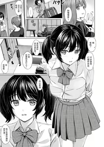 Page 154 of Itazura Talk - Listen to my sex talk, please｜惡作劇調情 - preview thumbnail
