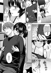 Page 157 of Itazura Talk - Listen to my sex talk, please｜惡作劇調情 - preview thumbnail