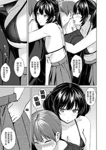 Page 158 of Itazura Talk - Listen to my sex talk, please｜惡作劇調情 - preview thumbnail