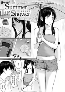 Page 172 of Itazura Talk - Listen to my sex talk, please｜惡作劇調情 - preview thumbnail