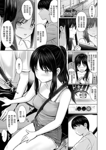 Page 174 of Itazura Talk - Listen to my sex talk, please｜惡作劇調情 - preview thumbnail