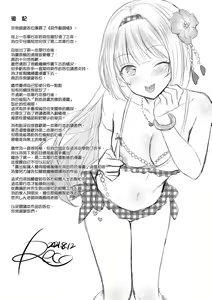Page 184 of Itazura Talk - Listen to my sex talk, please｜惡作劇調情 - preview thumbnail
