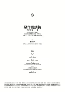 Page 185 of Itazura Talk - Listen to my sex talk, please｜惡作劇調情 - preview thumbnail