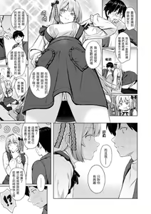 Page 38 of Itazura Talk - Listen to my sex talk, please｜惡作劇調情 - preview thumbnail