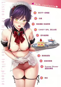 Page 4 of Itazura Talk - Listen to my sex talk, please｜惡作劇調情 - preview thumbnail