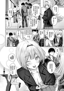 Page 57 of Itazura Talk - Listen to my sex talk, please｜惡作劇調情 - preview thumbnail