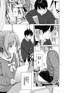 Page 84 of Itazura Talk - Listen to my sex talk, please｜惡作劇調情 - preview thumbnail