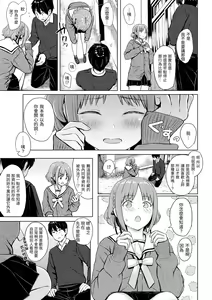 Page 94 of Itazura Talk - Listen to my sex talk, please｜惡作劇調情 - preview thumbnail