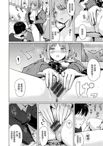 Page 97 of Itazura Talk - Listen to my sex talk, please｜惡作劇調情 - preview thumbnail