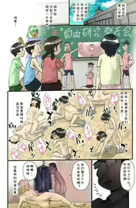 Page 14 of Ore-tachi no Oba-san - preview thumbnail